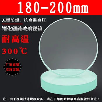 Resistente a alta temperatura borosilicato de vidro temperado o vidro de vista válvula de fogo, olhos de vidro caldeira tubo de vidro de vista de 180-200 mm