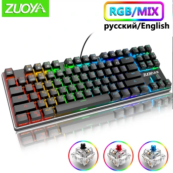 Jogos Mecânica teclado usb com fio Retroiluminado Anti-ghosting 87-chave RGB russo Azul Vermelha Mudar de teclado para computador laptop gamer