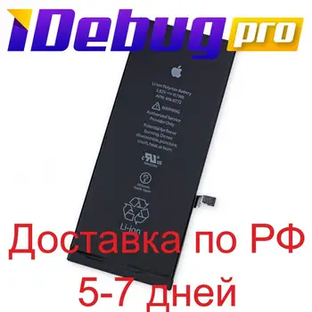IPhone 6s bateria/iPhone 6s bateria reforçada/iPhone 6s bateria Pisen