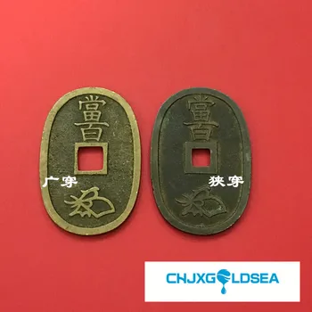 Japão Tianbao Tongbao é cem wc dinheiro, especialmente em forma de grande diâmetro externo de moedas antigas, coleção de moedas
