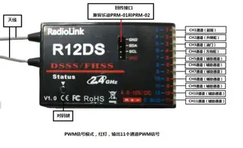 RadioLink R12DS 12CH 12 de Canal do Receptor de 2.4 Ghz Para AT10 Transmissor de Aeronaves Fotografia Aérea Dispositivo