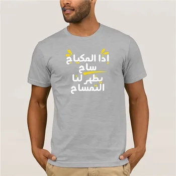 Algodão moda 2020 tendência de T-shirt da marca camisa de homens árabe Engraçado Caligrafia árabe moda verão tshirt homens