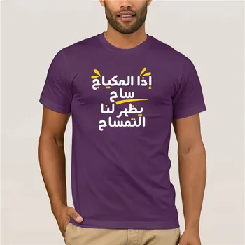 Algodão moda 2020 tendência de T-shirt da marca camisa de homens árabe Engraçado Caligrafia árabe moda verão tshirt homens