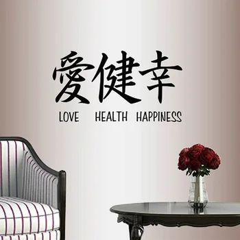 Parede De Vinil Decalque Do Artigo Etiqueta Da Arte Do Kanji Japonês Letras De Amor, Saúde, Felicidade Palavras Removível Mural De Design Único, 2250