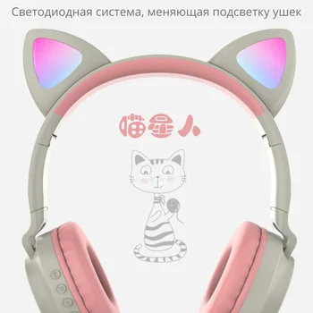 Sem fio Bluetooth fones de ouvido com orelhas de gato, jogos de computador, fone de ouvido, presente para as meninas, de incandescência do fone de ouvido