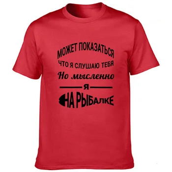 Os homens T-shirt com o russo Inscrições Funny T-Shirt Gráfica Tees de Pesca Amante de Streetwear de Manga Curta Camiseta Tops de Roupas