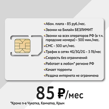 Chamadas ilimitadas Beeline, cartão SIM, Internet móvel 4G de Internet